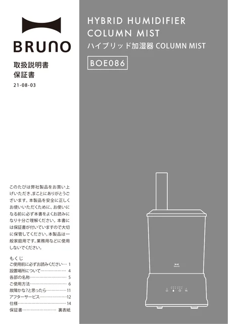 bruno ブルーノBOE086
